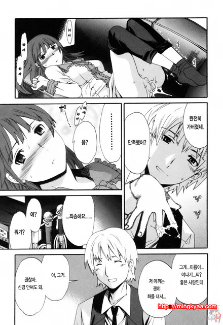 LOVE AFFAIR 1_by 망가 이미지 #13