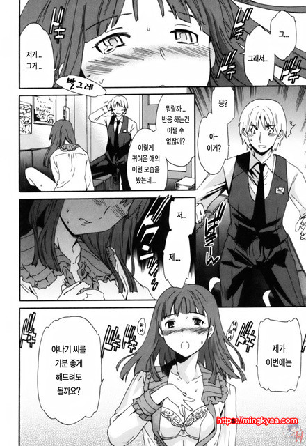 LOVE AFFAIR 1_by 망가 이미지 #14