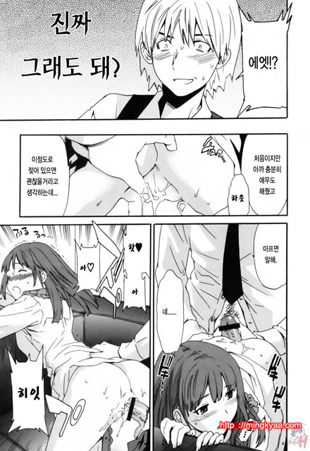 LOVE AFFAIR 1_by 망가 이미지 #15