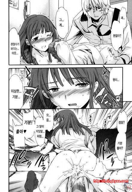 LOVE AFFAIR 1_by 망가 이미지 #16