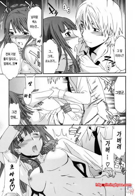 LOVE AFFAIR 1_by 망가 이미지 #17