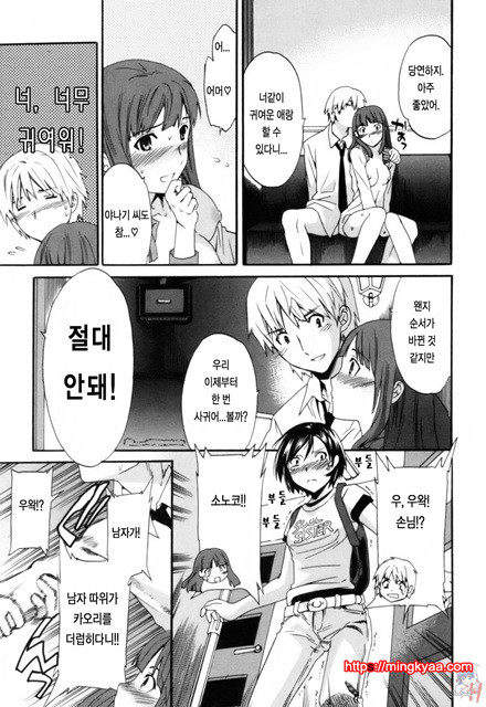 LOVE AFFAIR 1_by 망가 이미지 #19