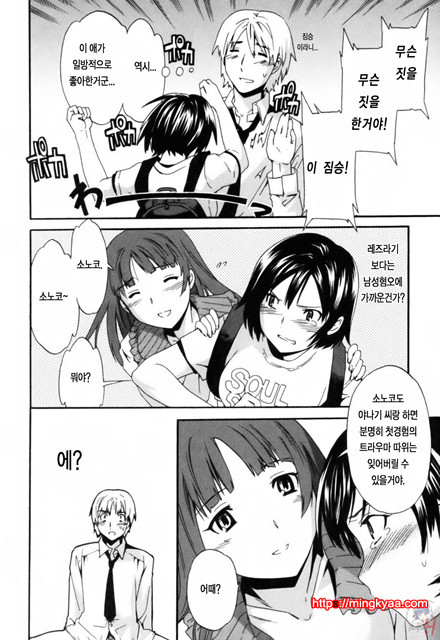 LOVE AFFAIR 1_by 망가 이미지 #20