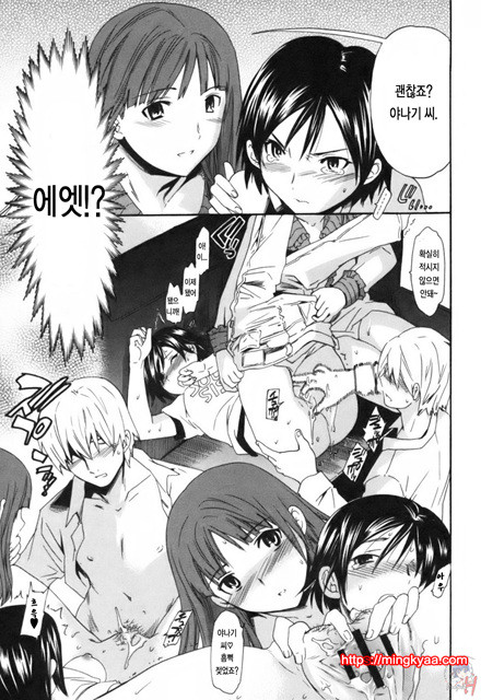 LOVE AFFAIR 1_by 망가 이미지 #21