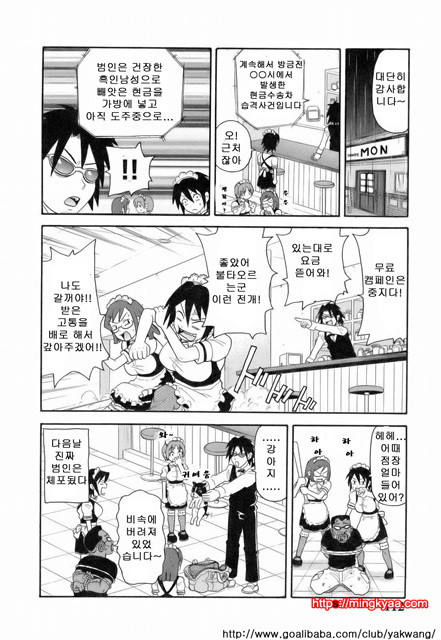 MON절！！익스플로젼 3_by 망가 이미지 #2