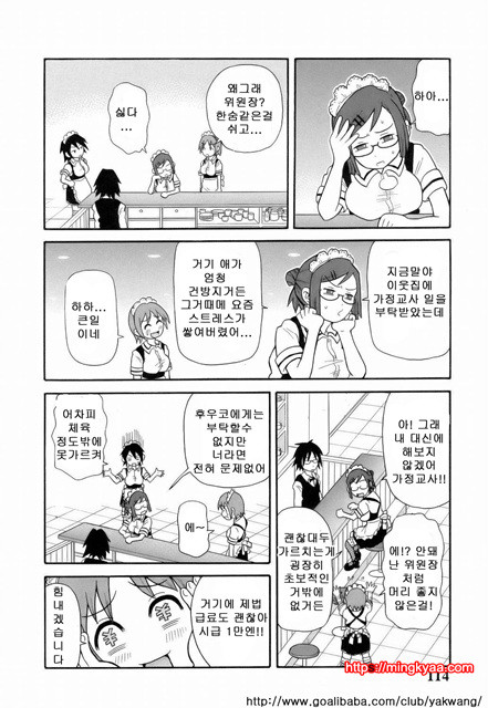 MON절！！익스플로젼 3_by 망가 이미지 #4