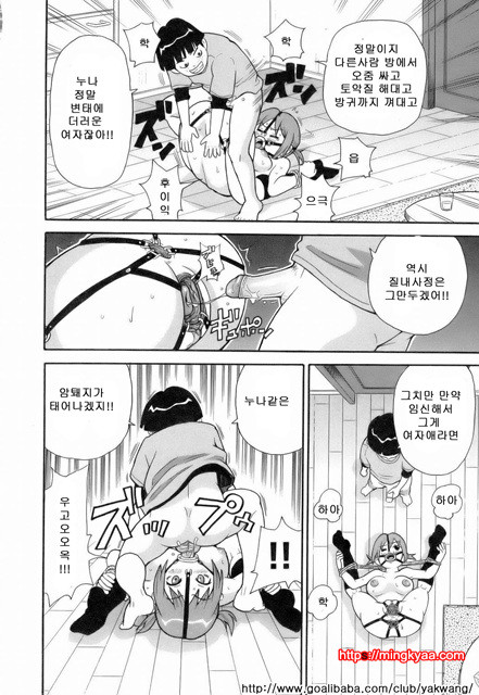 MON절！！익스플로젼 3_by 망가 이미지 #18