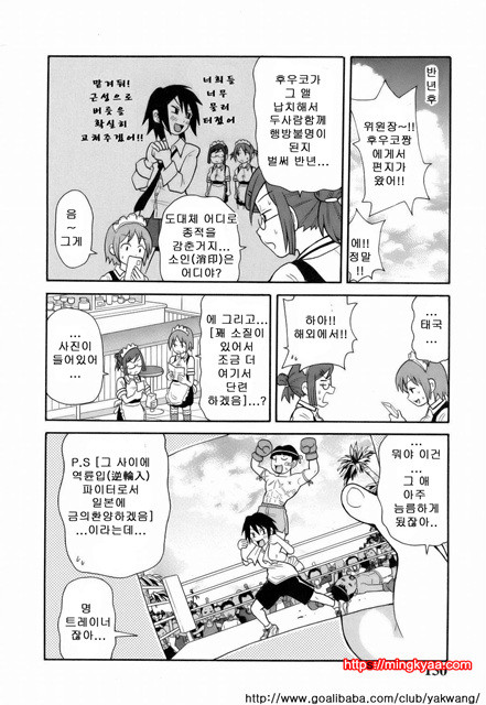 MON절！！익스플로젼 3_by 망가 이미지 #20