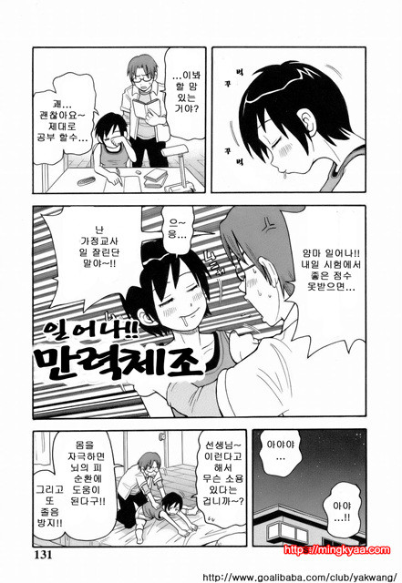 MON절！！익스플로젼 3_by 망가 이미지 #21