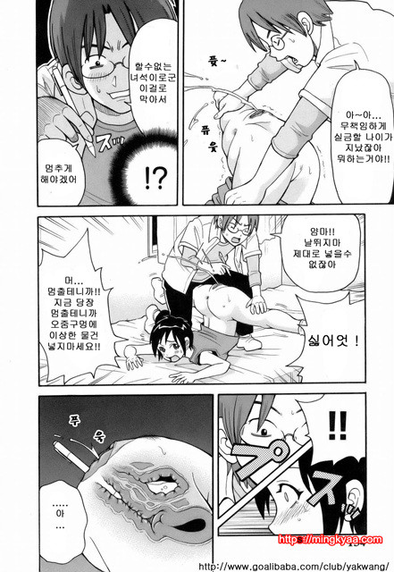 MON절！！익스플로젼 3_by 망가 이미지 #24