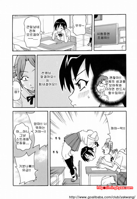 MON절！！익스플로젼 3_by 망가 이미지 #28