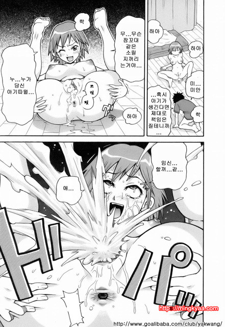 MON절！！익스플로젼 3_by 망가 이미지 #45