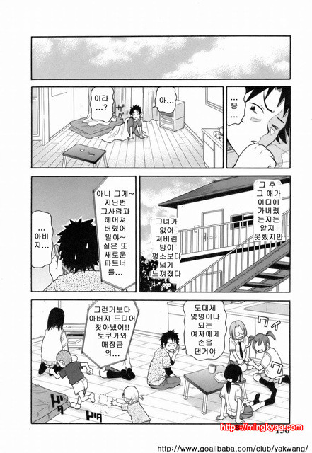 MON절！！익스플로젼 3_by 망가 이미지 #46