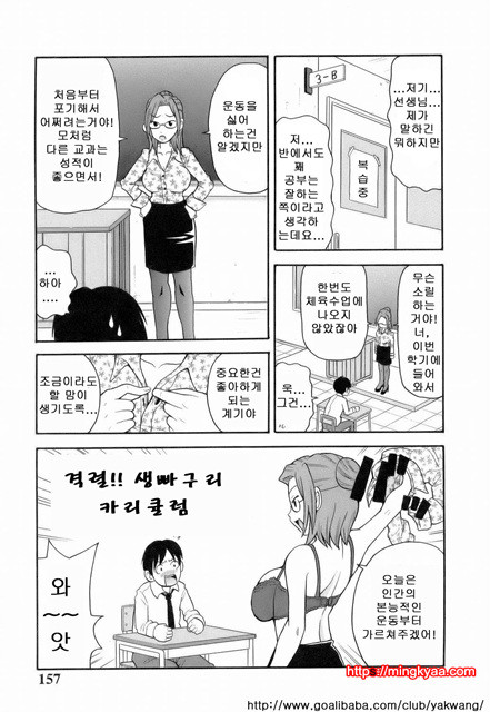 MON절！！익스플로젼 3_by 망가 이미지 #47