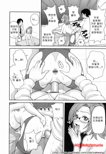 MON절！！익스플로젼 3_by 망가 이미지 #50