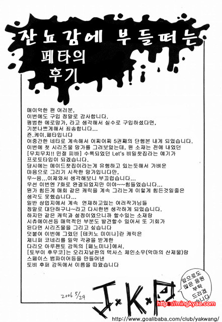 MON절！！익스플로젼 3_by 망가 이미지 #55