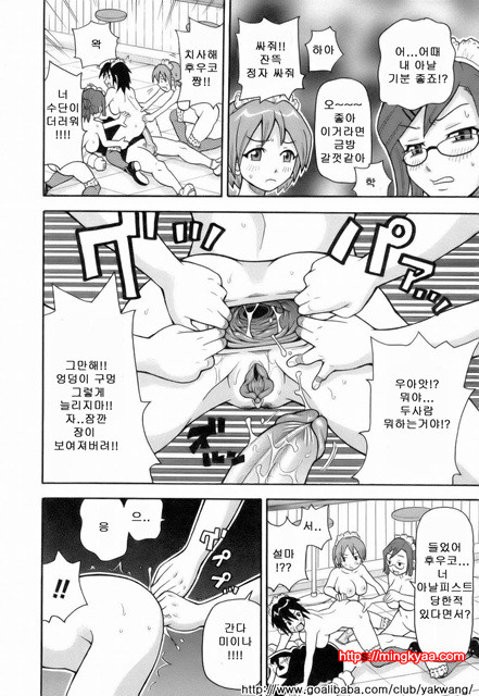 MON절！！익스플로젼 2_by 망가 이미지 #3