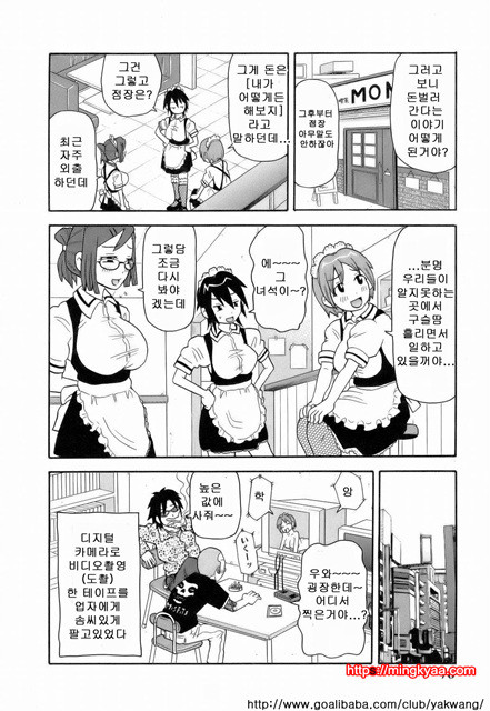 MON절！！익스플로젼 2_by 망가 이미지 #13