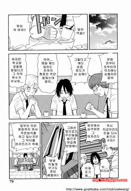 MON절！！익스플로젼 2_by 망가 이미지 #16