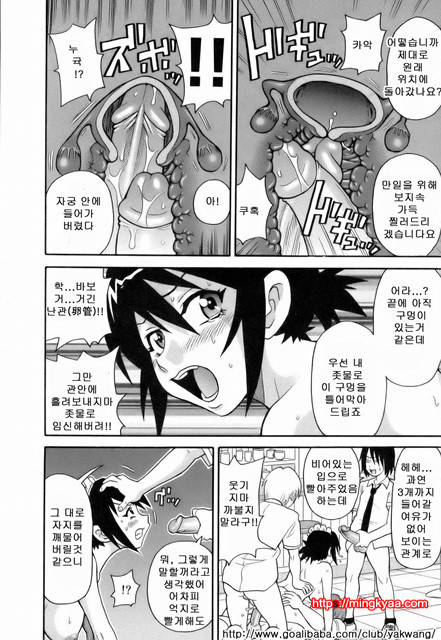 MON절！！익스플로젼 2_by 망가 이미지 #27