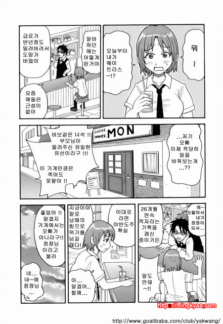 MON절！！익스플로젼 1_by 망가 이미지 #8