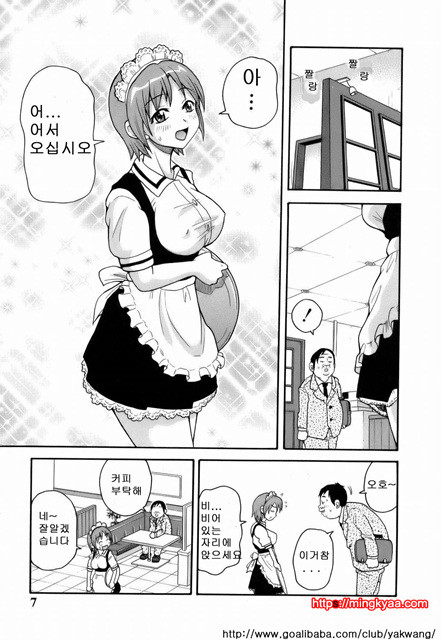 MON절！！익스플로젼 1_by 망가 이미지 #9