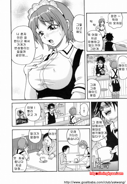 MON절！！익스플로젼 1_by 망가 이미지 #10