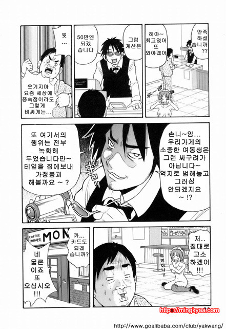 MON절！！익스플로젼 1_by 망가 이미지 #24