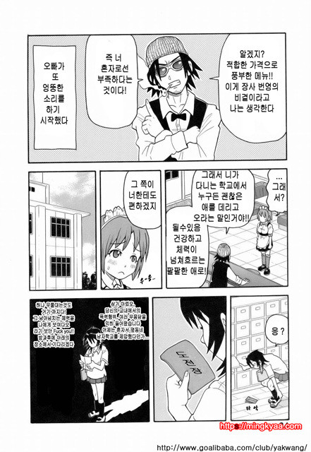 MON절！！익스플로젼 1_by 망가 이미지 #26