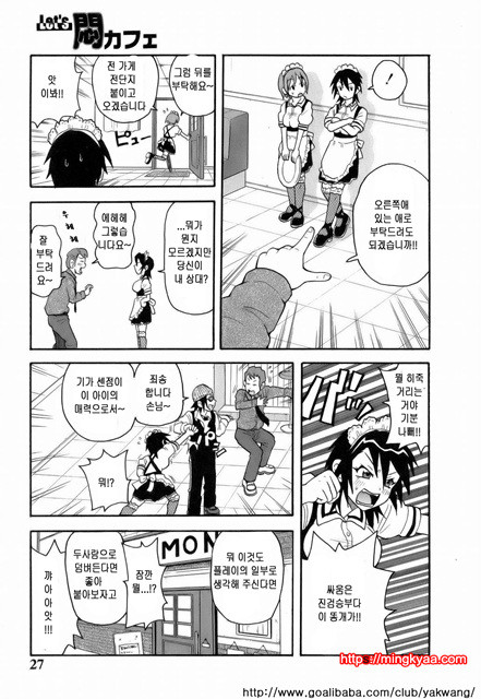 MON절！！익스플로젼 1_by 망가 이미지 #29