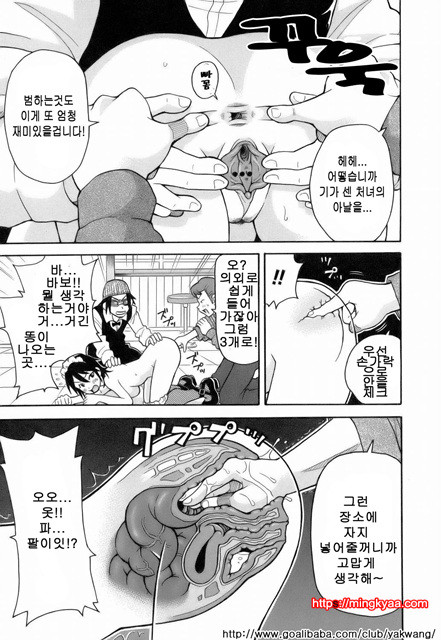 MON절！！익스플로젼 1_by 망가 이미지 #31