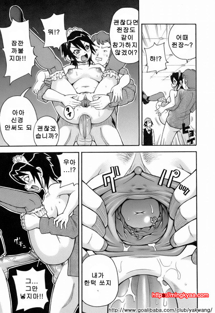 MON절！！익스플로젼 1_by 망가 이미지 #37