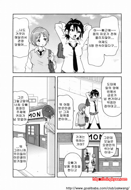 MON절！！익스플로젼 1_by 망가 이미지 #44