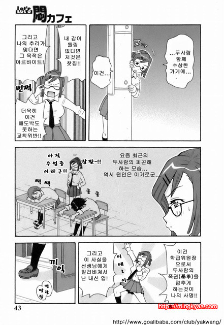 MON절！！익스플로젼 1_by 망가 이미지 #45