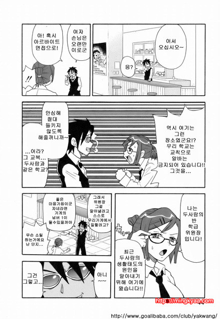 MON절！！익스플로젼 1_by 망가 이미지 #46