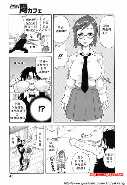 MON절！！익스플로젼 1_by 망가 이미지 #47