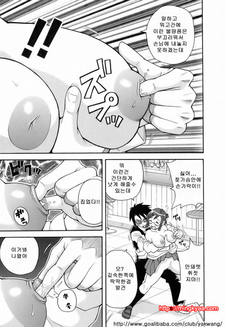 MON절！！익스플로젼 1_by 망가 이미지 #49