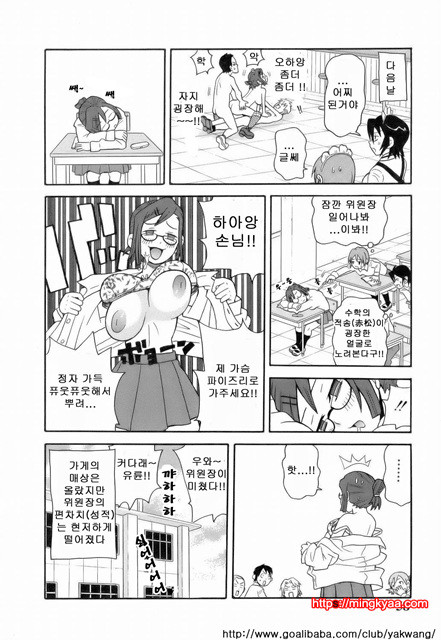 MON절！！익스플로젼 1_by 망가 이미지 #60