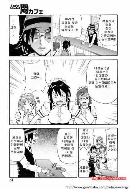 MON절！！익스플로젼 1_by 망가 이미지 #63