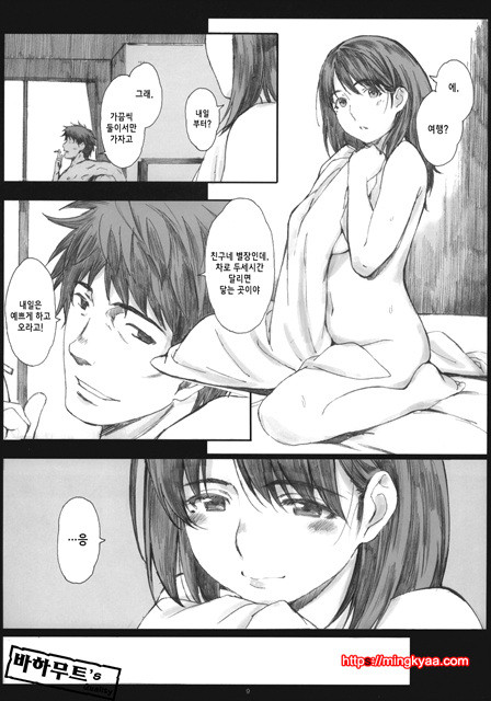 Negative Love 3／3_by 망가 이미지 #6