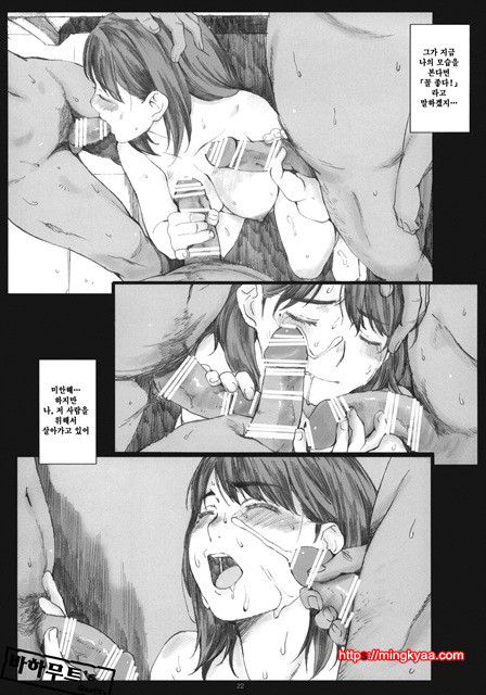 Negative Love 3／3_by 망가 이미지 #19