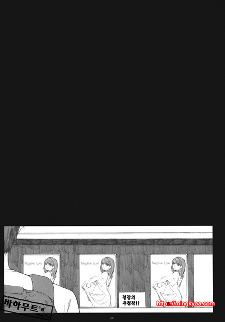 Negative Love 3／3_by 망가 이미지 #21