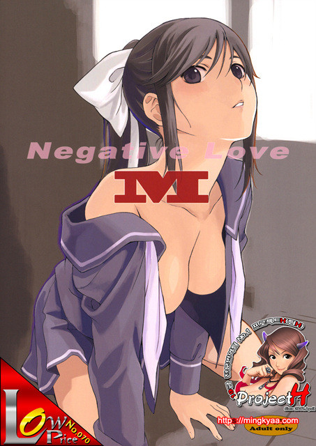 Negative Love M_by 망가 이미지 #1
