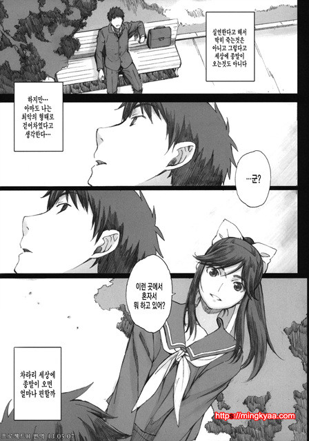 Negative Love M_by 망가 이미지 #2