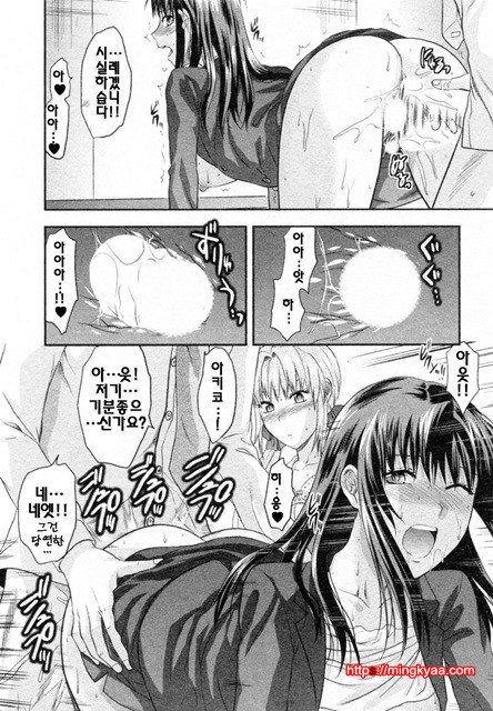 S♥그녀 4_by 망가 이미지 #10