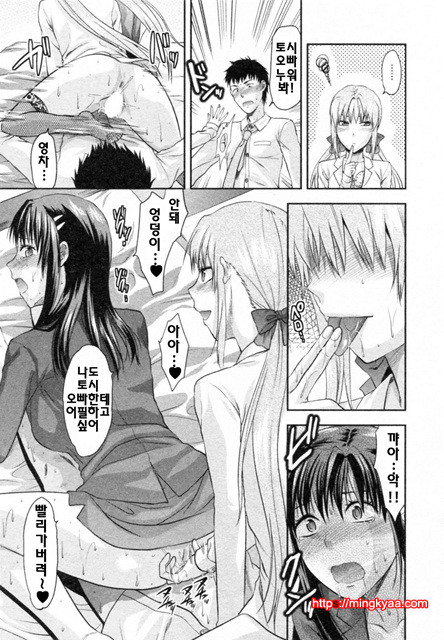 S♥그녀 4_by 망가 이미지 #11