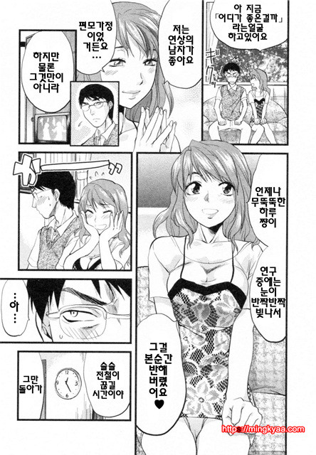 S♥그녀 4_by 망가 이미지 #19