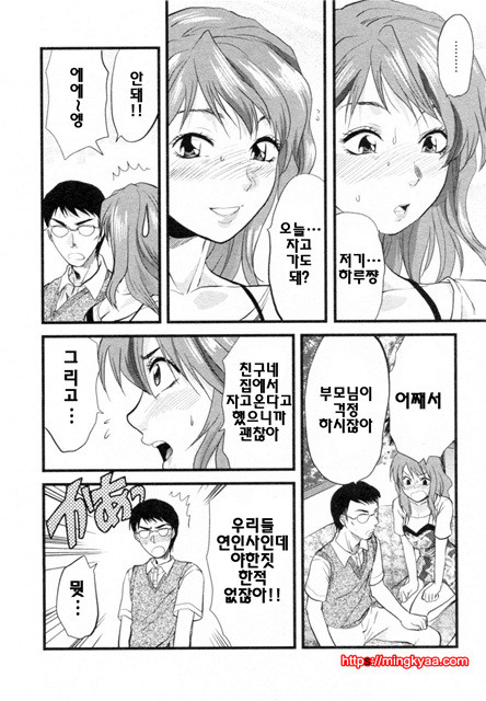 S♥그녀 4_by 망가 이미지 #20