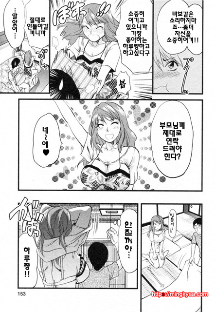 S♥그녀 4_by 망가 이미지 #21