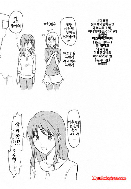 S♥그녀 4_by 망가 이미지 #37